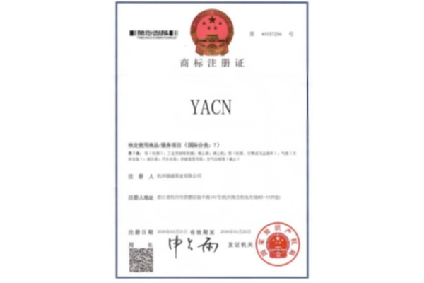 YACN商标注册证