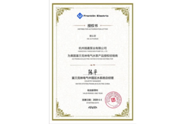 富兰克林授权书